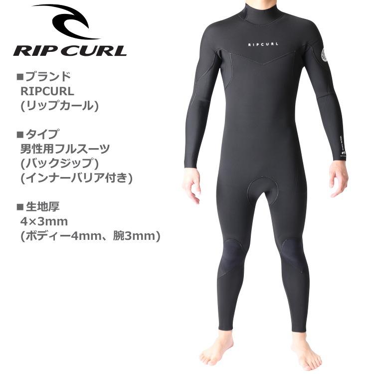 RIP CURL（リップカール） ウェットスーツ メンズ 4mm / 3mm インナー