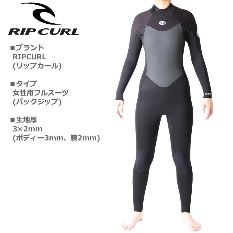 RIP CURL（リップカール） ウェットスーツ レディース 3mm / 2mm