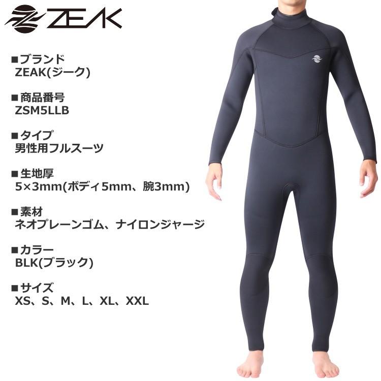 ZEAK(ジーク) ウェットスーツ 男性用 メンズ フルスーツ 5mm / 3mm