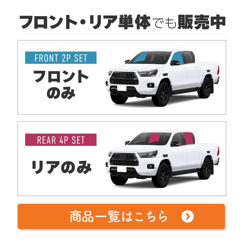 ハイラックス gun125 サンシェード 車 サイド フロント 運転席 助手席