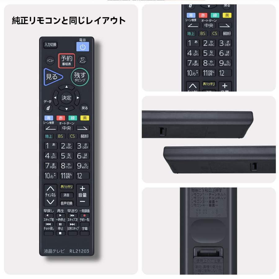 AVTVA RL21203 Mitsubishi 用の テレビリモコン LCD-A32BHR11 LCD