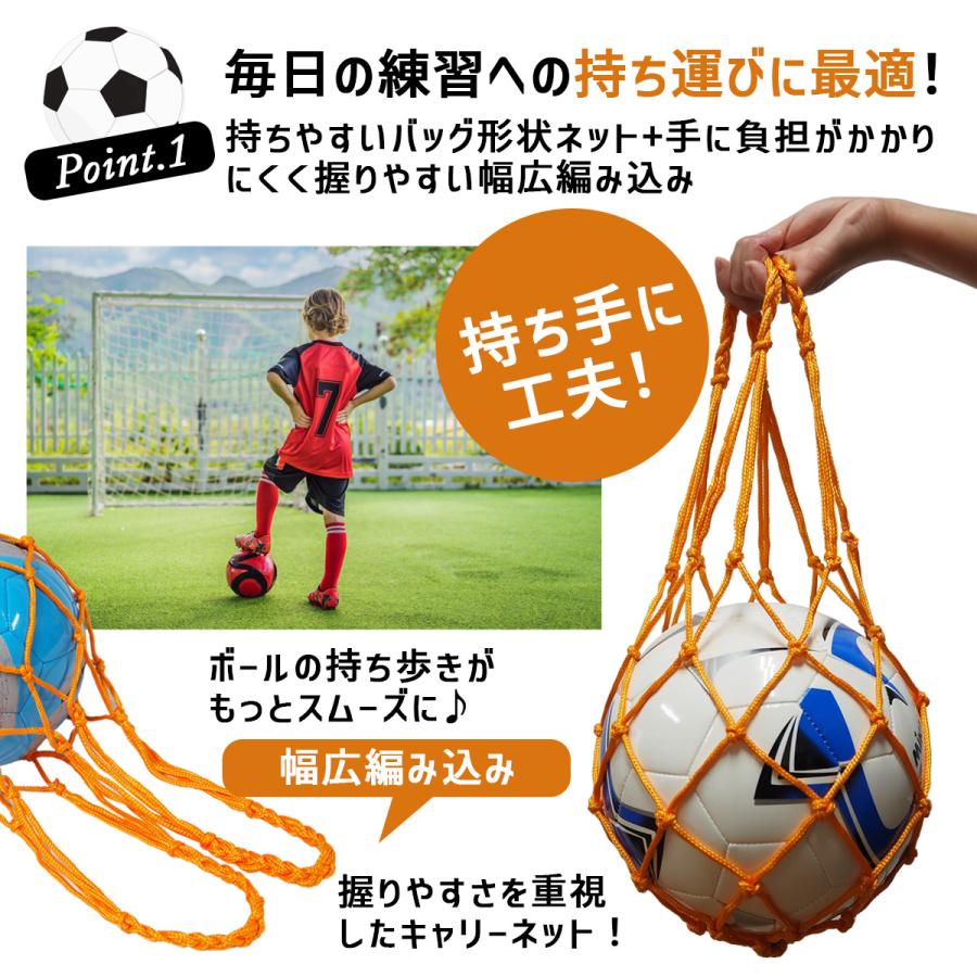 ボールネット サッカーボール ボールバッグ ネット ボール入れ