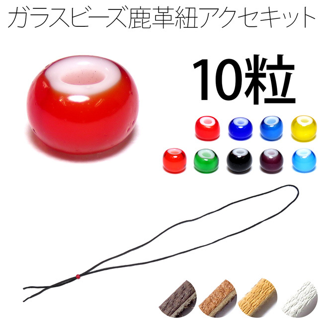 crimsonchain_parts74set