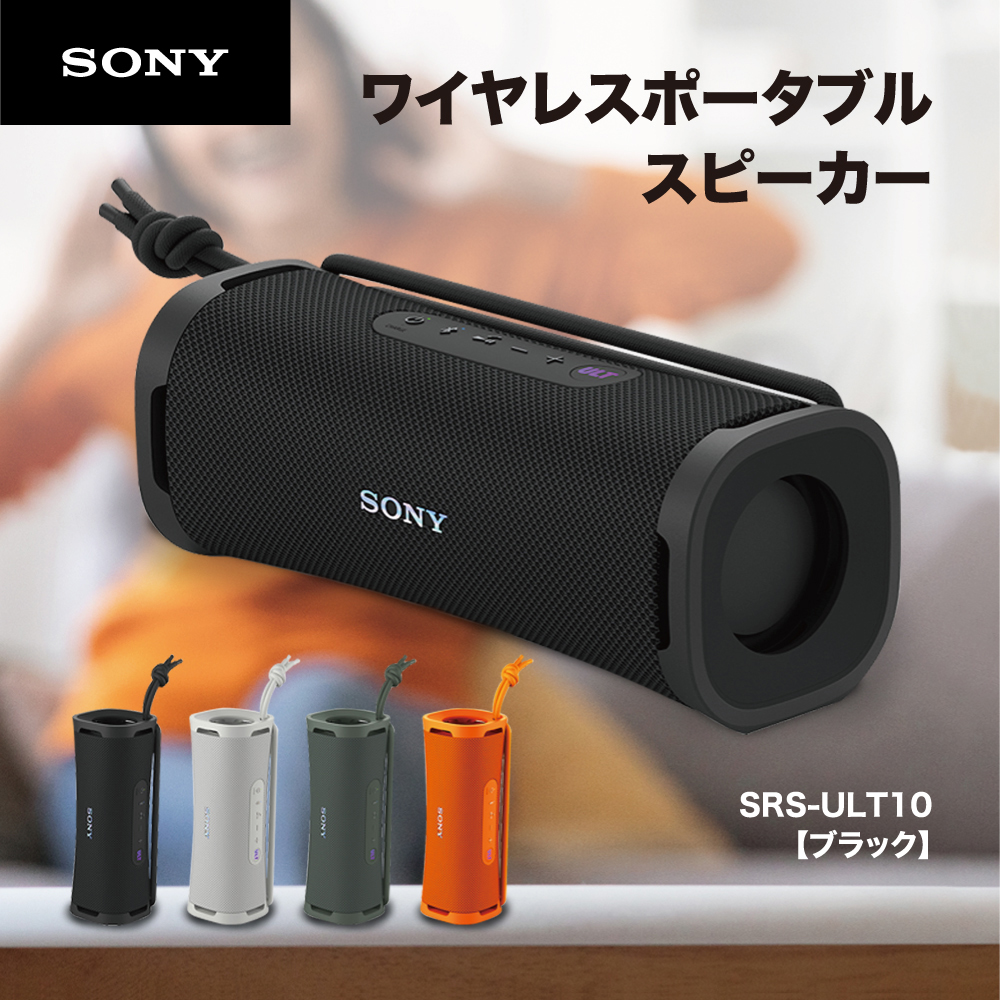 SONY ワイヤレススピーカー SRS-RA3000（B） ブラック スマホ対応