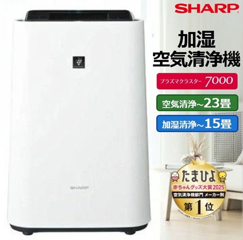 SHARP プラズマクラスター7000 加湿空気清浄機 KC-S50-W ホワイト 空気