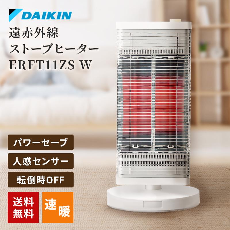 ダイキン 遠赤外線暖房機 セラムヒート ERFT11ZS-W （マットホワイト