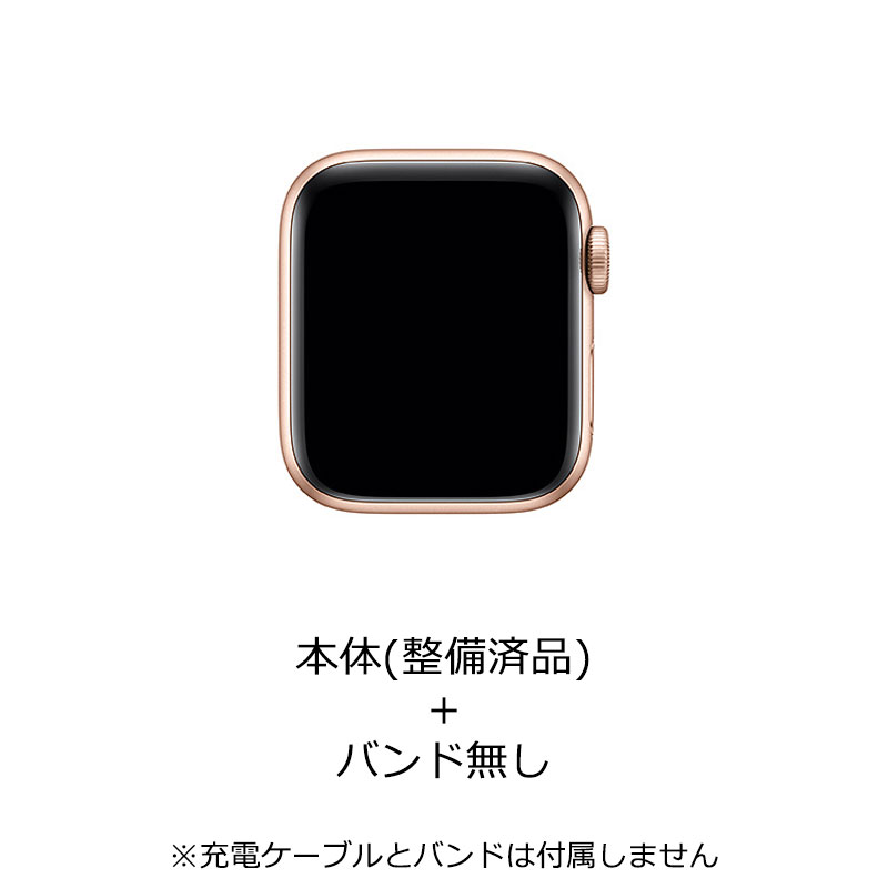 Apple Apple Watch SE GPSモデル 40mm ゴールドアルミニウムケースと