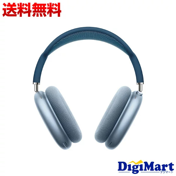 Apple AirPods Max MGYJ3J/A （シルバー） ヘッドホン本体 - 最安値