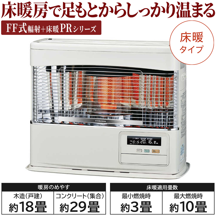 CORONA（住宅設備） ポータブル石油ストーブ RXシリーズ 2024年モデル