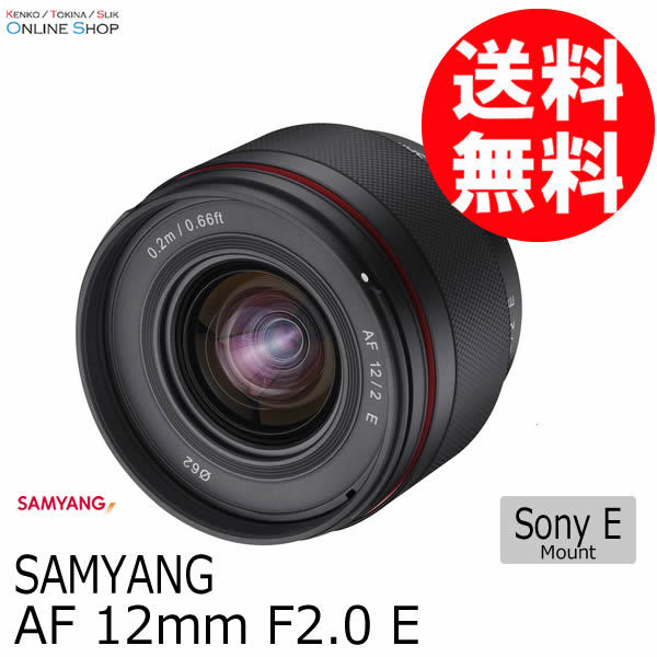 SAMYANG SAMYANG サムヤン AF 12mm F2 ソニーE 交換レンズ - 最安値