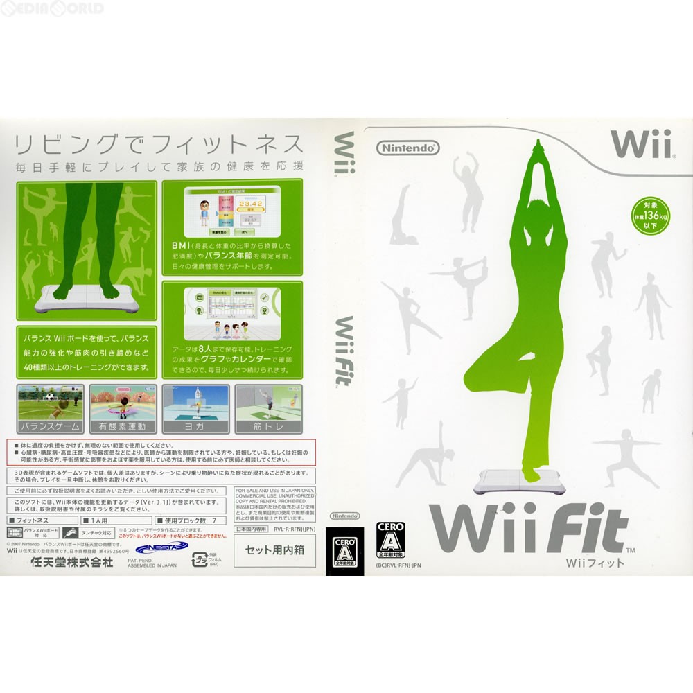 任天堂 【Wii】 Wii Fit Wii用ソフト（パッケージ版） - 最安値・価格