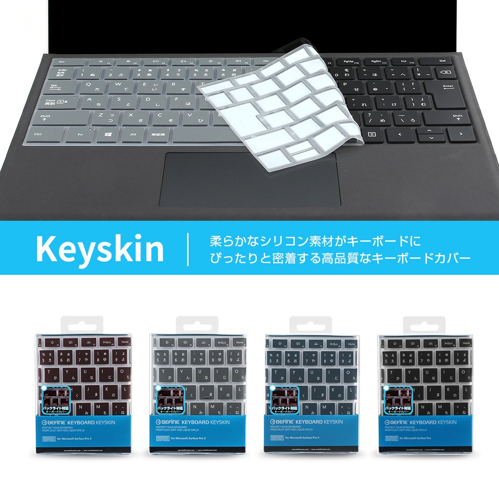 サーフェスプロ8純正キーボードカバー Surface Pro キーボード タイプ