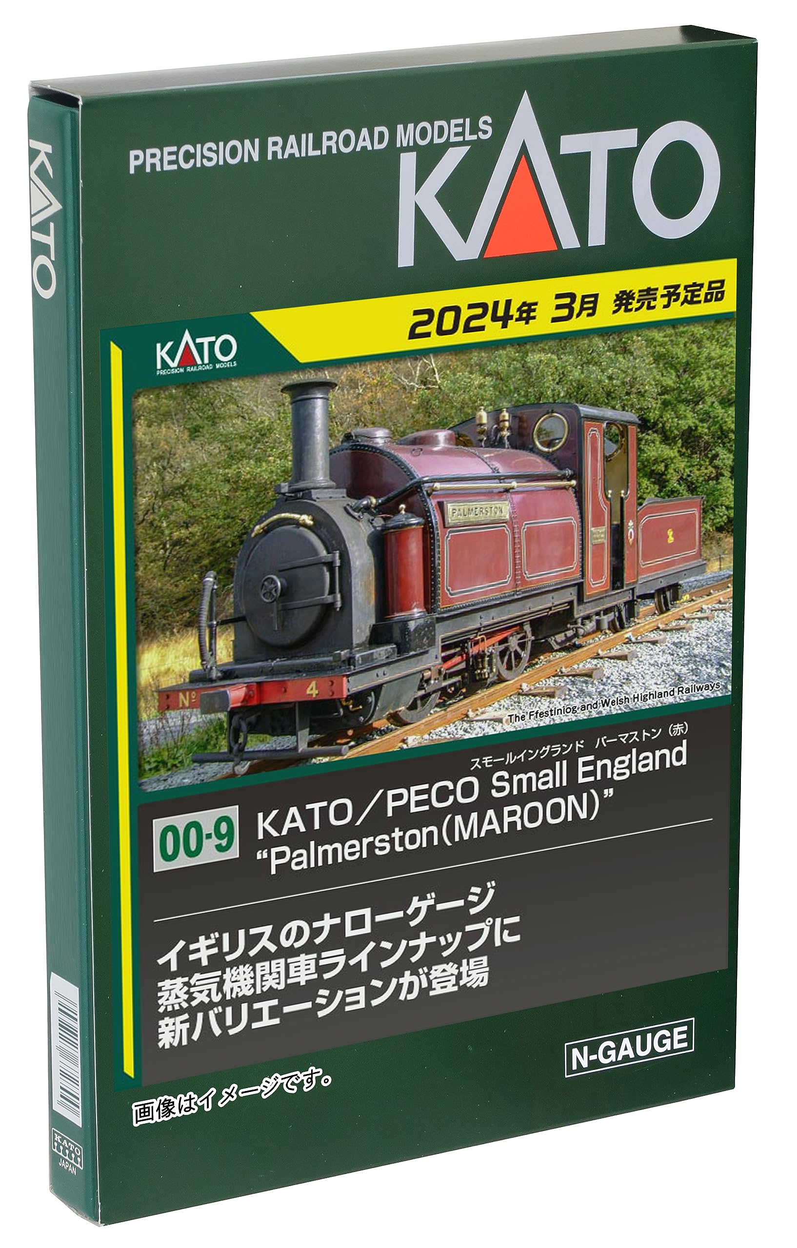 KATO-PECO 51-251Cスモールイングランド パーマストーン・マルーン