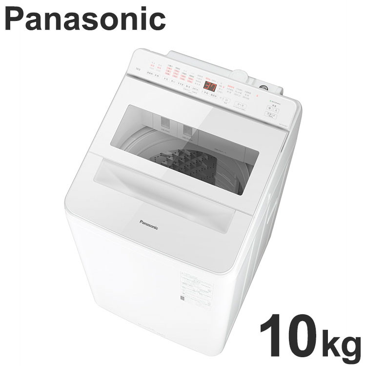 Panasonic 縦型全自動洗濯機 NA-FA10K3-W （ホワイト） 洗濯機本体