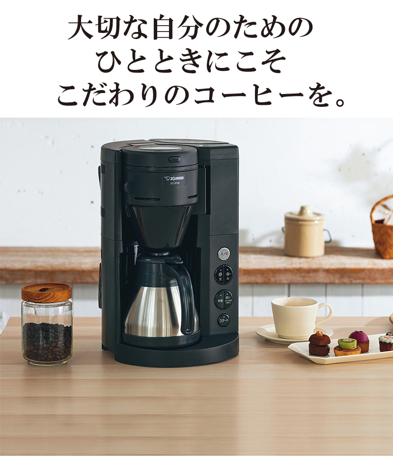 珈琲通 象印 コーヒーメーカー ブラック EC-RT40 (BA) 全自動タイプ