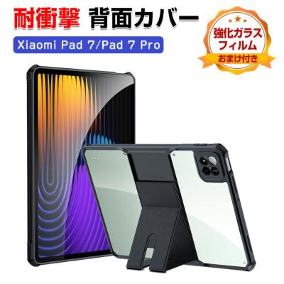 xiaomi pad 7 ケース フィルムのおすすめ人気商品一覧 通販 - Yahoo
