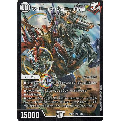 カードミュージアム Yahoo!店 - DM24BD2「ジョニーの書」｜Yahoo