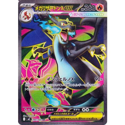 インフェルノx（ポケモンカードゲーム）のおすすめ人気商品一覧 通販