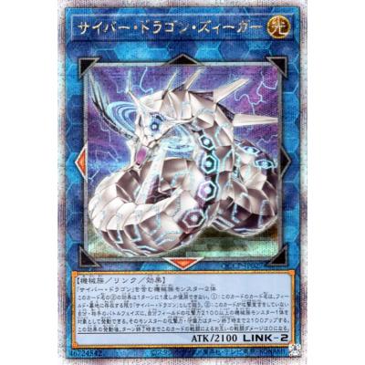 サイバードラゴン 25thのおすすめ人気商品一覧 通販 - Yahoo!ショッピング