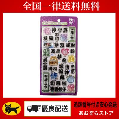 ボンボンドロップシール 和柄のおすすめ人気商品一覧 通販 - Yahoo