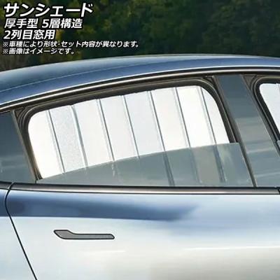 AMG GT サンシェードのおすすめ人気商品一覧 通販 - Yahoo!ショッピング