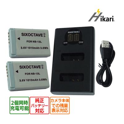 Canon sx 620 HS（デジカメ用充電器）｜カメラアクセサリー｜カメラ