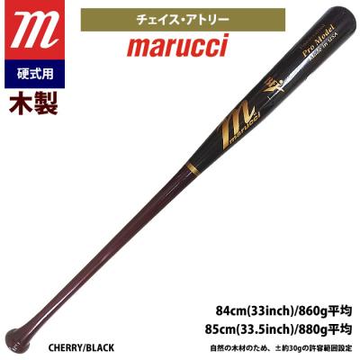 マルーチ硬式木製バットのおすすめ人気商品一覧 通販 - Yahoo!ショッピング