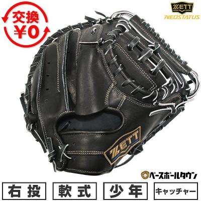 ゼット キャッチャーミット 軟式 ネオステイタスのおすすめ人気商品