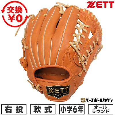 ゼット 軟式グローブ（色：オレンジ系）｜グローブ｜野球｜スポーツ