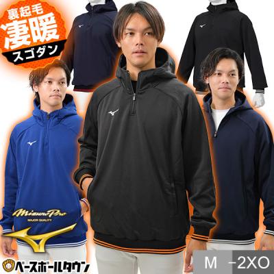 MIZUNO 野球 グラウンドコート｜ウエア｜野球｜スポーツ おすすめ人気
