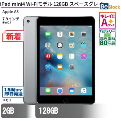 ipad mini中古のおすすめ人気商品一覧 通販 - Yahoo!ショッピング