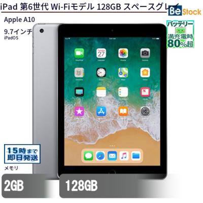 ipad 第6世代 128gbのおすすめ人気商品一覧 通販 - Yahoo!ショッピング