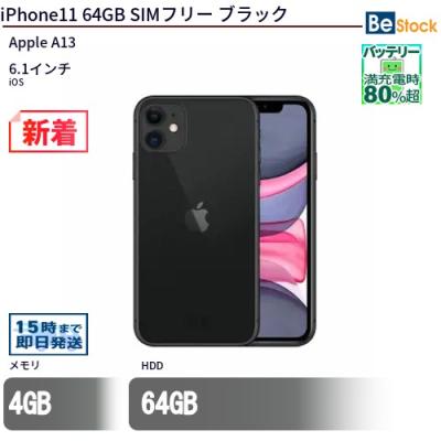iPhone 11 iPhone本体｜スマホ｜スマホ、タブレット、パソコン