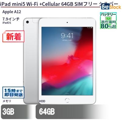 ipad mini 5 cellularのおすすめ人気商品一覧 通販 - Yahoo!ショッピング