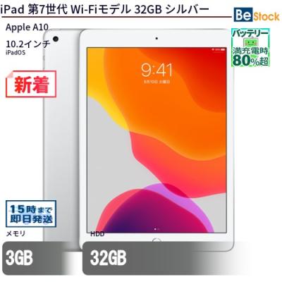 タブレット wi-fi 7インチ（iPad）のおすすめ人気商品一覧 通販
