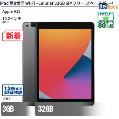 ipad 第8世代 32gbのおすすめ人気商品一覧 通販 - Yahoo!ショッピング