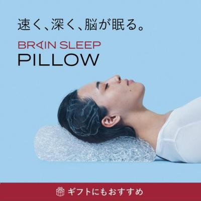 ブレインスリープピローのおすすめ人気商品一覧 通販 - Yahoo!ショッピング
