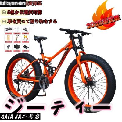マウンテンバイク(MTB)（色：オレンジ系）｜自転車車体｜自転車｜車