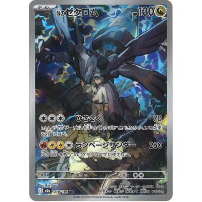 ポケモンカード ゼクロムのおすすめ人気商品一覧 通販 - Yahoo