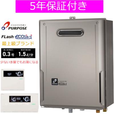 ガス給湯器 20号 プロパンガス リモコン付のおすすめ人気商品一覧 通販