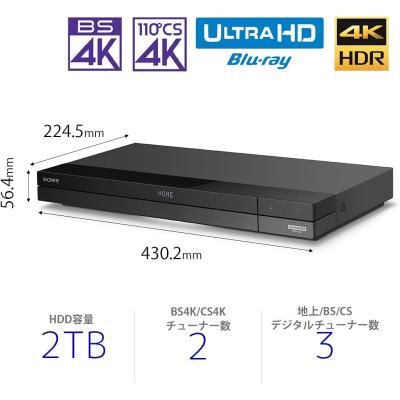 SONY ブルーレイ、DVDレコーダー本体（付属品：取扱説明書