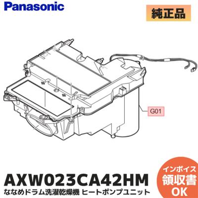 na-vx パナソニック（Panasonic／洗濯機部品、アクセサリー）｜洗濯機