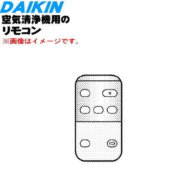ダイキン mck55（ダイキン／空気清浄機部品、アクセサリー）｜空気清浄
