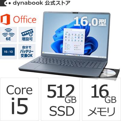 dynabook（OS種類：Windows 11 Home）おすすめ人気商品一覧 通販