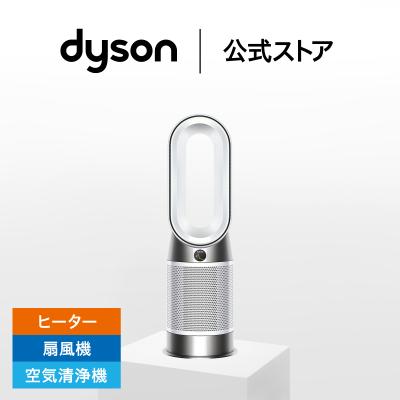 ダイソン ホット＆クール（空気清浄機本体）｜空気清浄機｜冷暖房器具