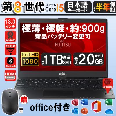 富士通 ノートパソコン本体（CPU種類：Core i5）｜スマホ、タブレット