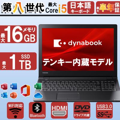 第8世代 core i5（光学ドライブ：DVD）のおすすめ人気商品一覧 通販