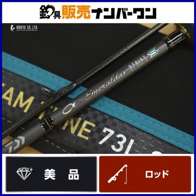 エメラルダスストイストst73のおすすめ人気商品一覧 通販 - Yahoo