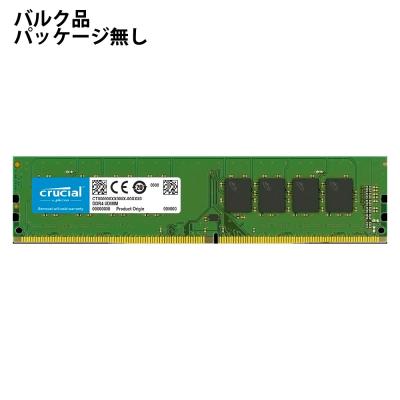 crucial ddr4-3200 16gb（メモリー）｜PCパーツ | スマホ、タブレット