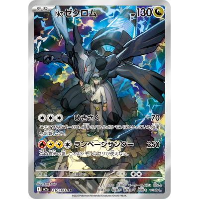 ポケモンカード ゼクロムのおすすめ人気商品一覧 通販 - Yahoo